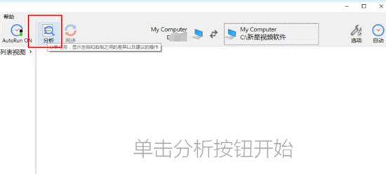 Goodsync2Go截图